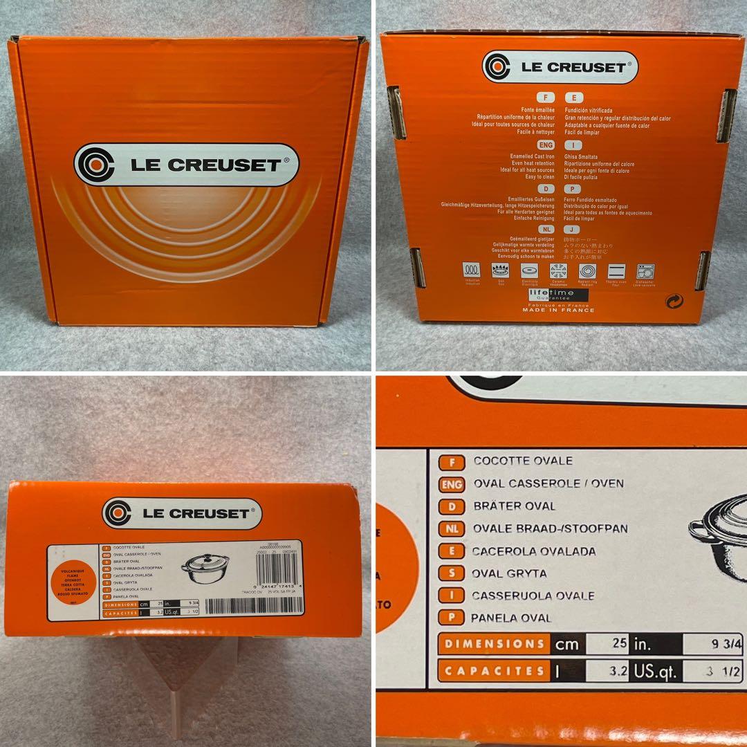 LE CREUSET オレンジ ホーロー鍋　25cm