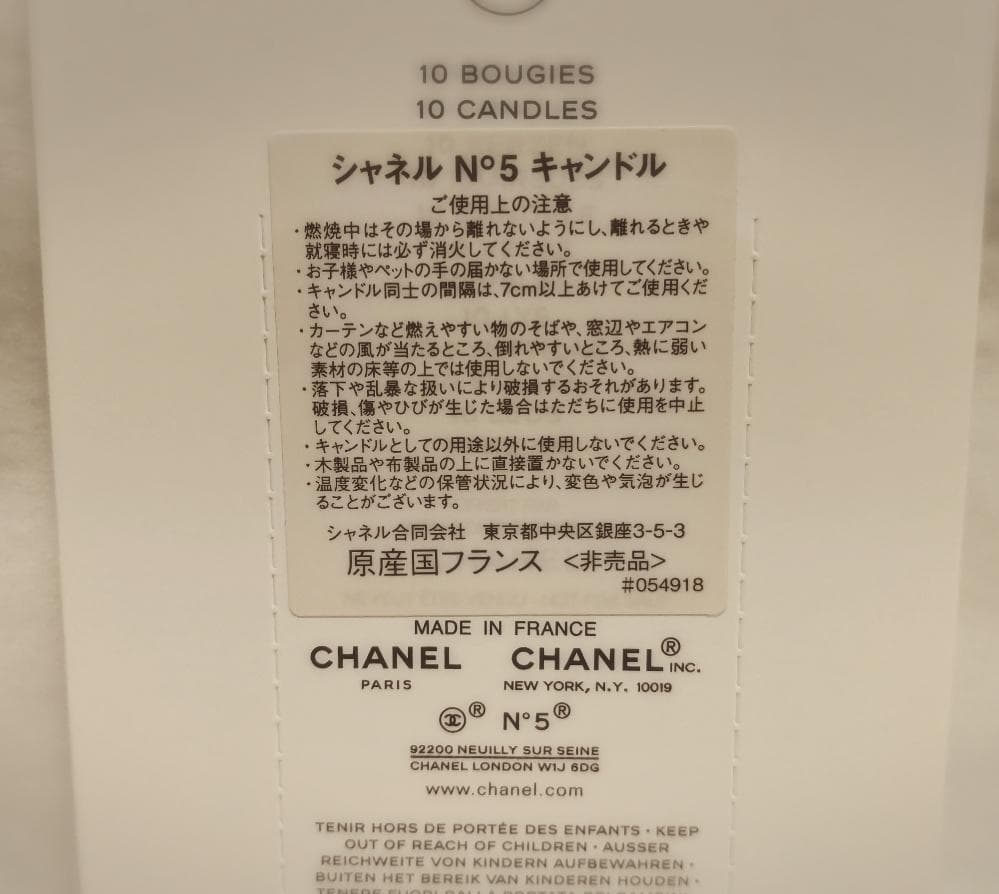 4Set 限定 CHANEL N°5 ザ シャワー ジェル 他