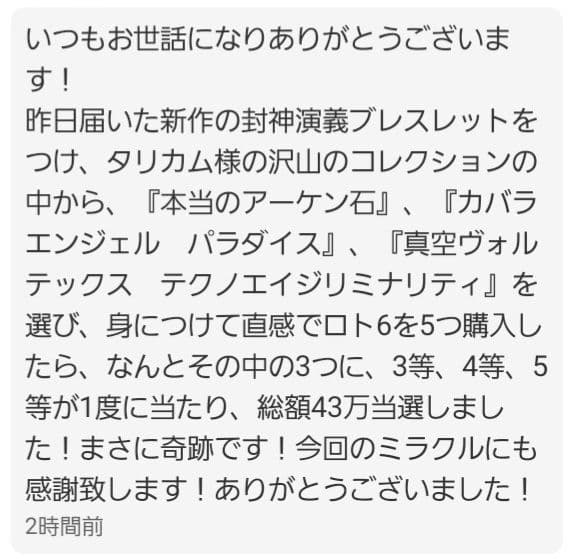 【1点物】 ソロモン王の鍵 護符魔術オルゴンボックス 〜金曜日照応・金星護符〜