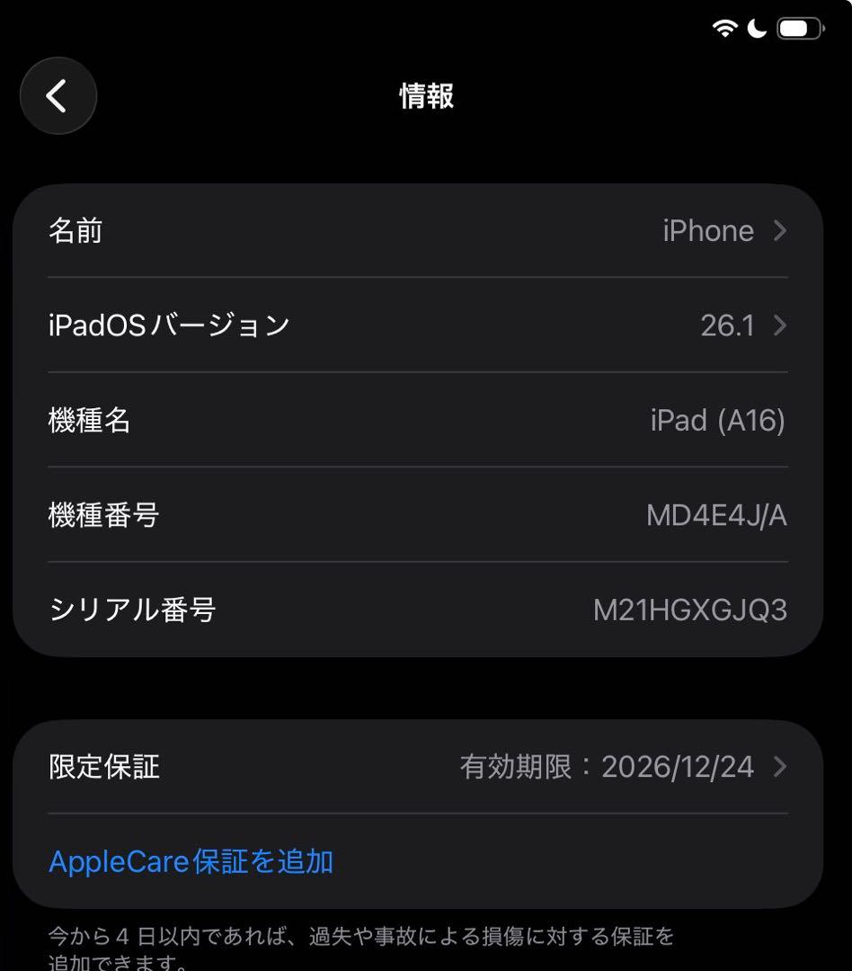 【美品】iPad (A16)11世代 Wi-Fi 128GB ピンク