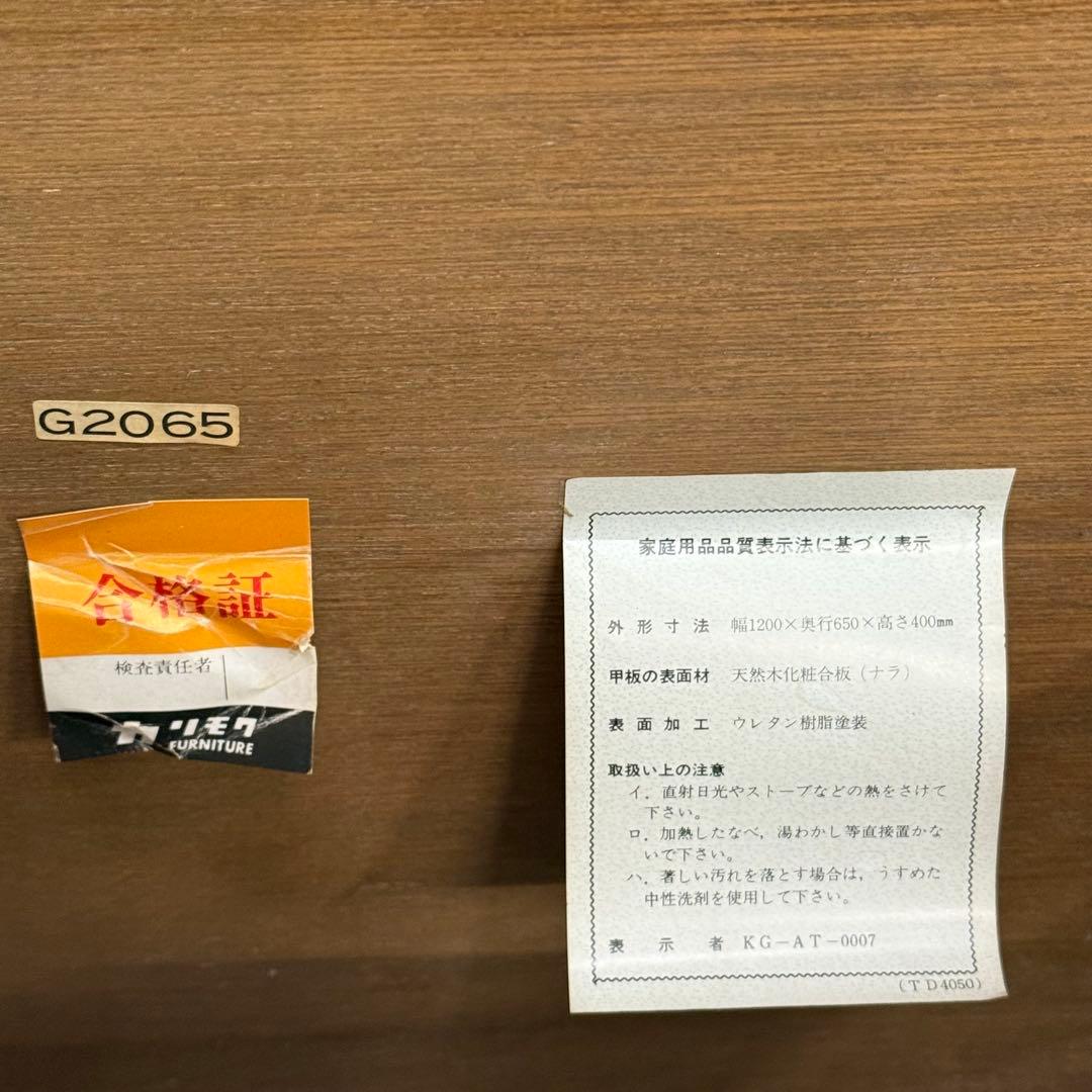 H15K61 カリモク karimoku センターテーブル