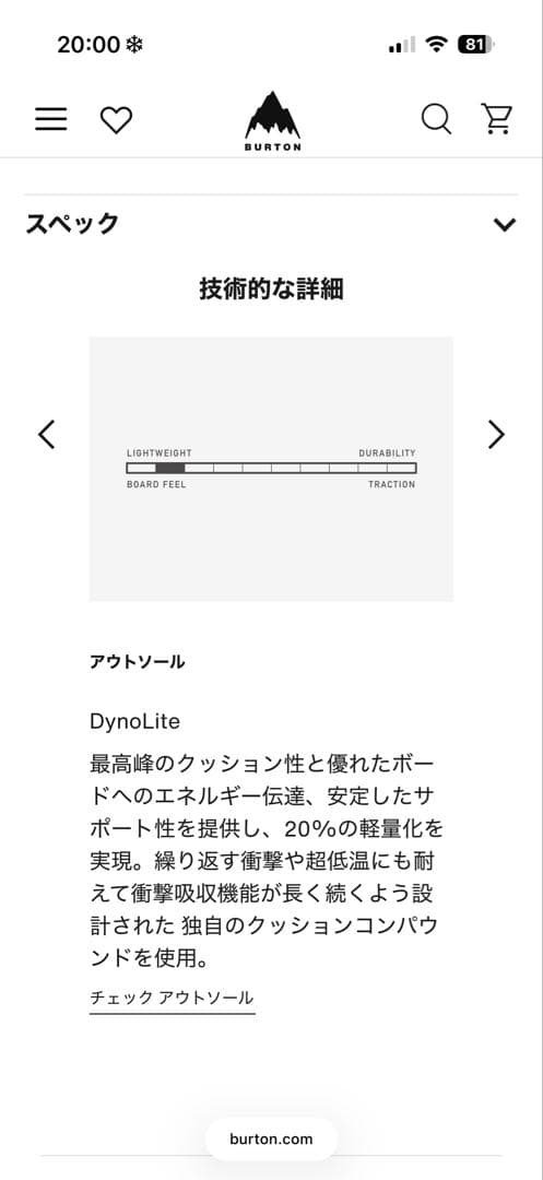 キッズ Burton ミニグロム スノーボードブーツ