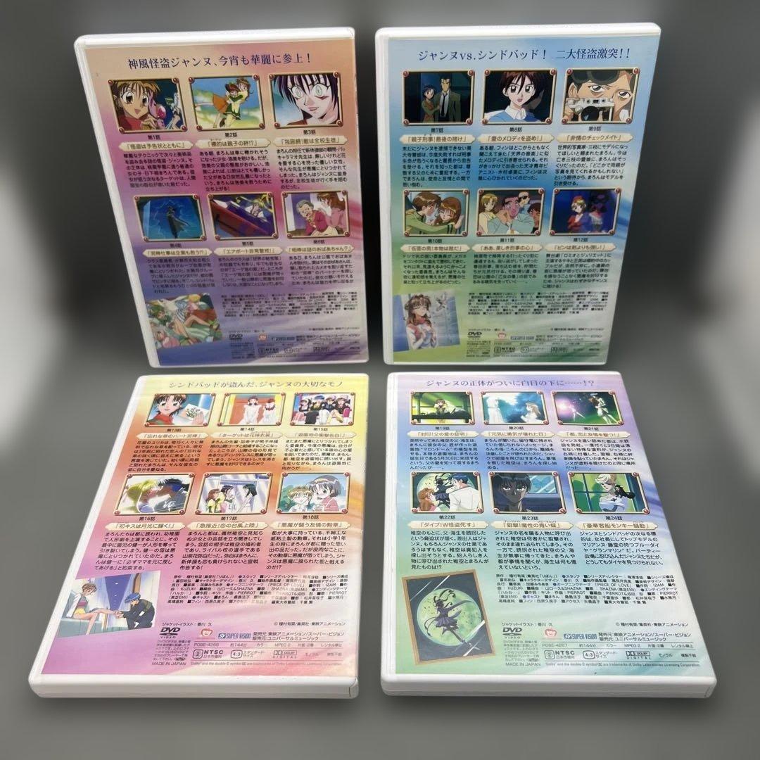 神風怪盗ジャンヌ DVD-BOX 8枚組 全44話収録