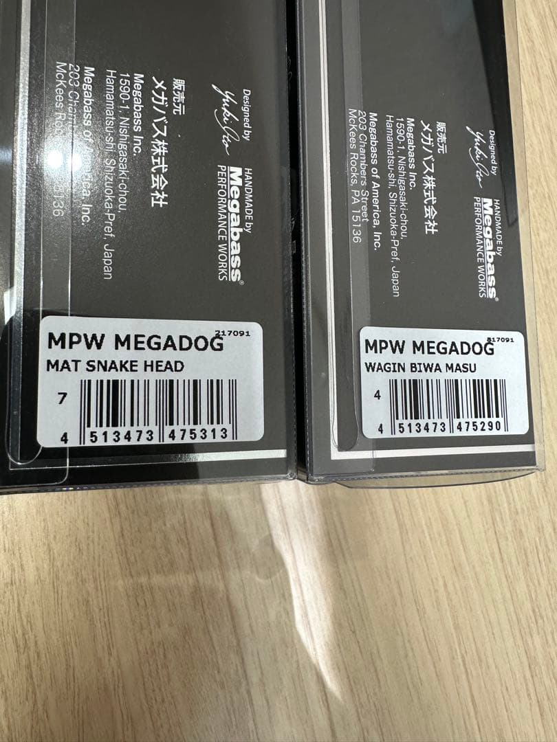 【希少】メガバス　MPS MEGADOG 新品未使用 8個セット