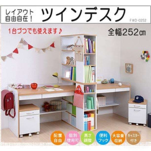セール中★レイアウト自由自在★送料無料★学習机★ツインデスク