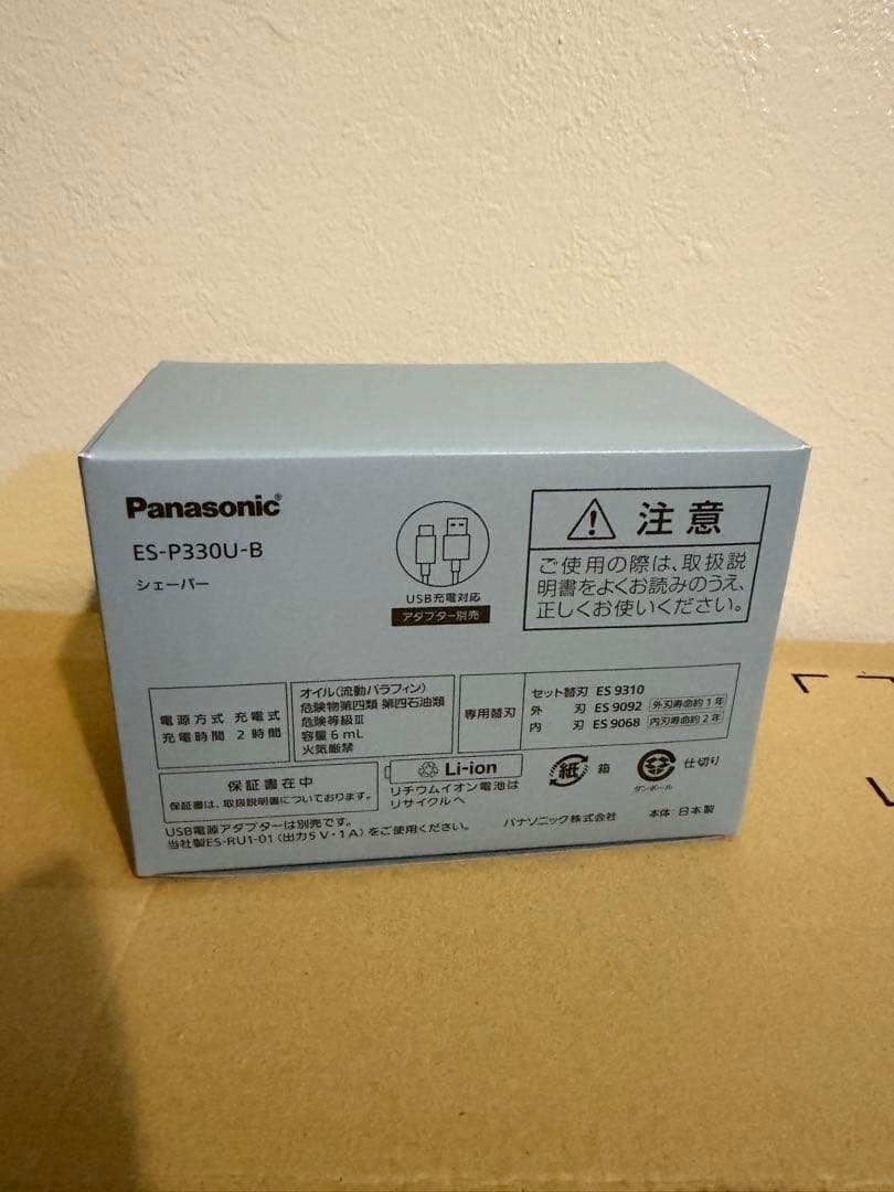 パナソニック ラムダッシュ パームインシェーバー ES-P330U-B