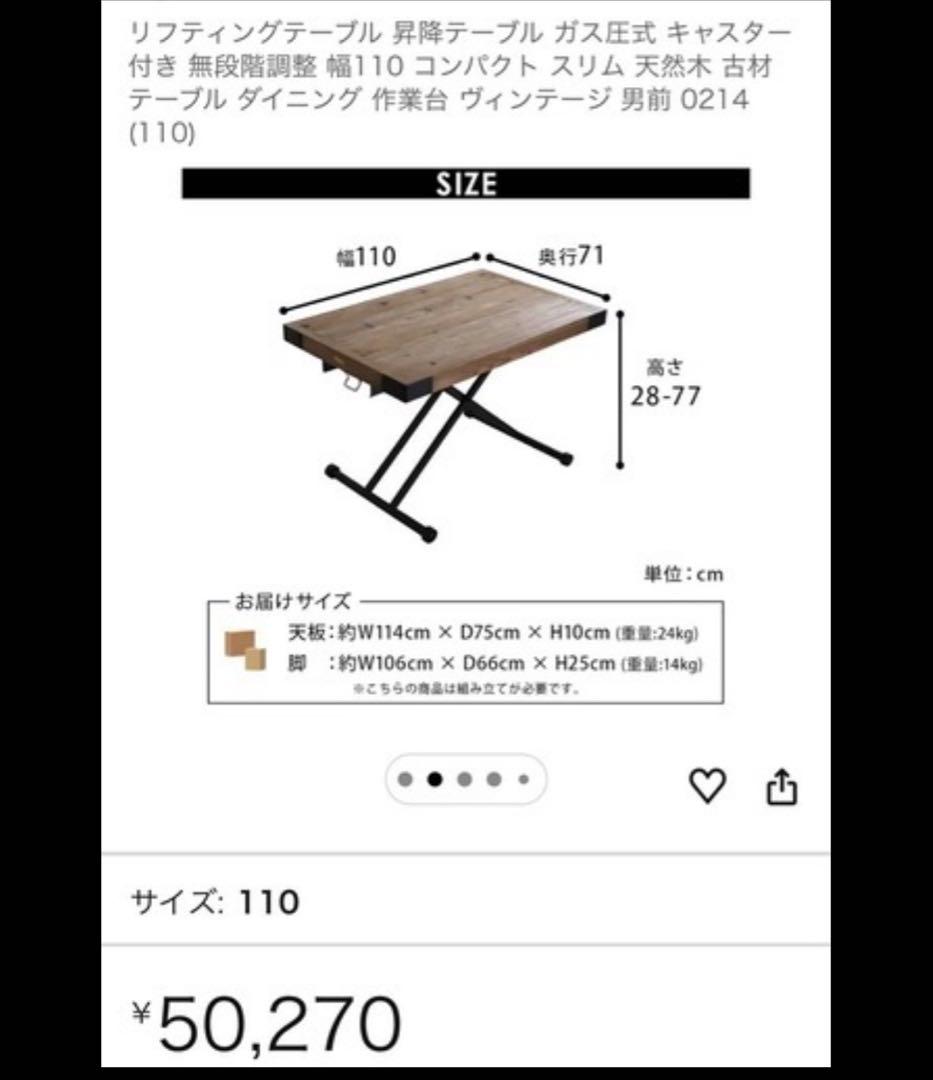 【美品:1月使用】リフティングテーブル 昇降テーブル