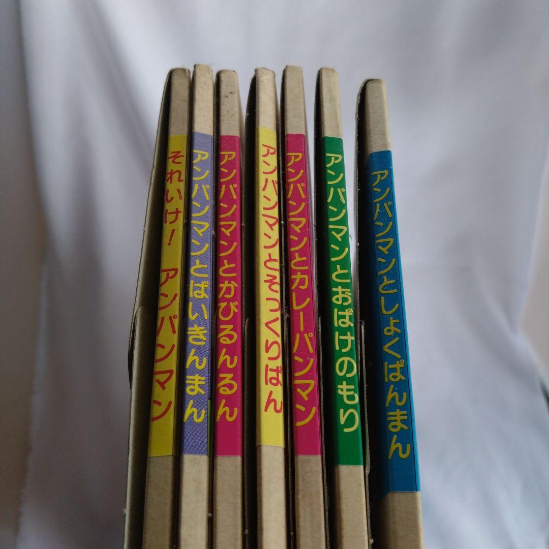 それいけ！アンパンマン 紙芝居