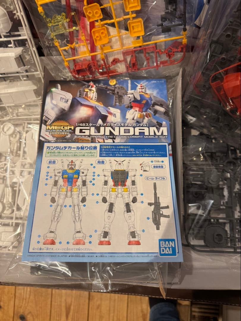 シフォンBANDAI GUNDAM 1/48 MEGAサイズプラモデル