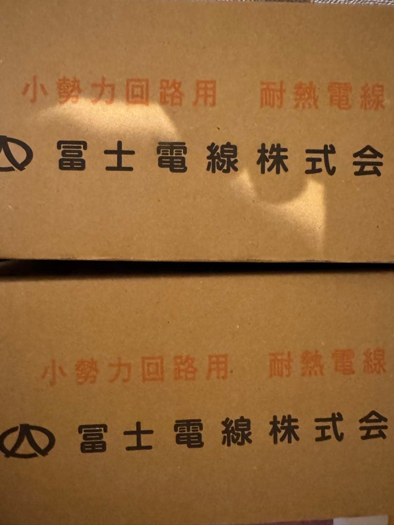富士電線 0.9mm 200M 4心 2箱