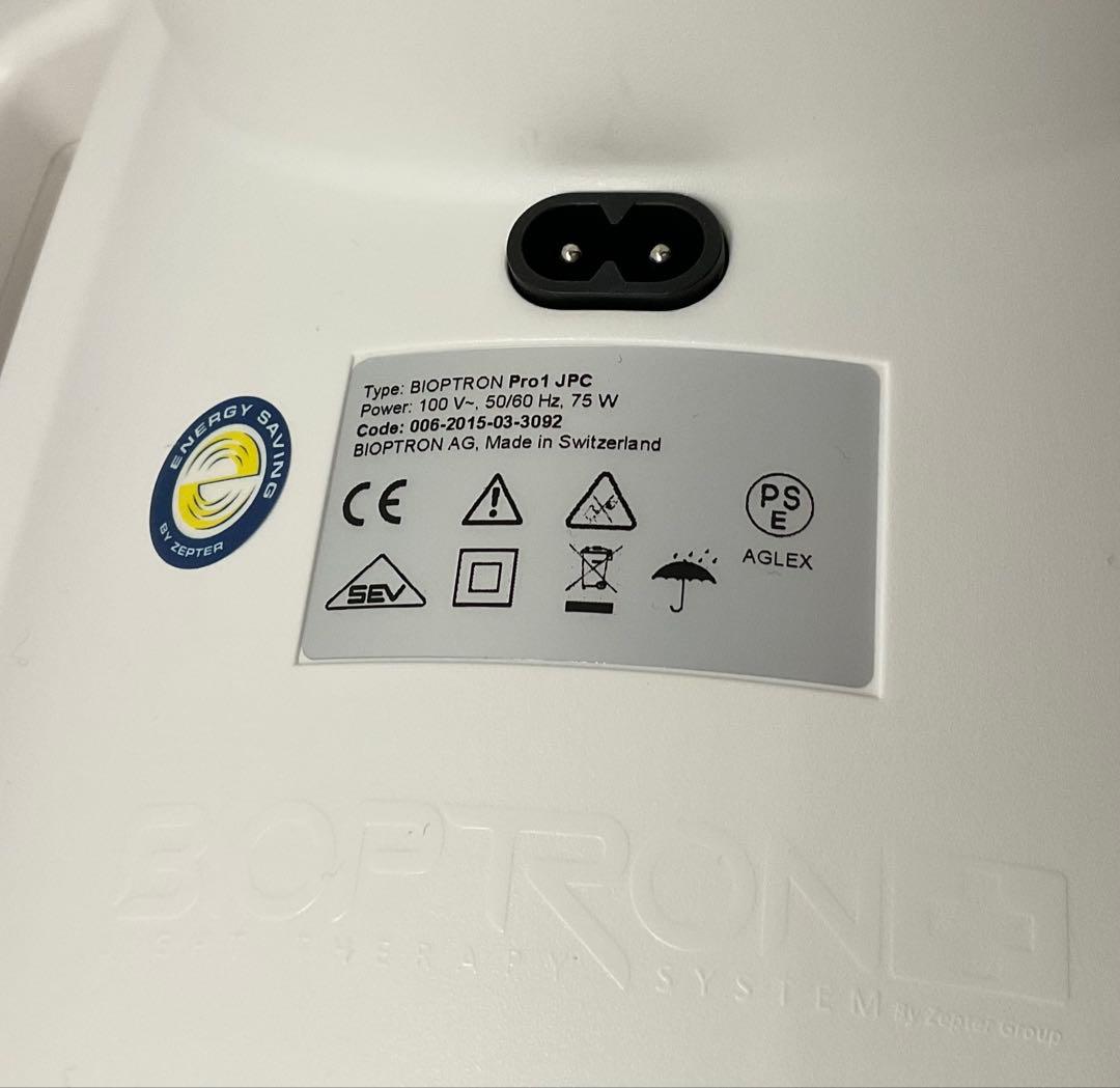 BIOPTRON Pro1 バイオプトロン 光美容器 カバーケース付