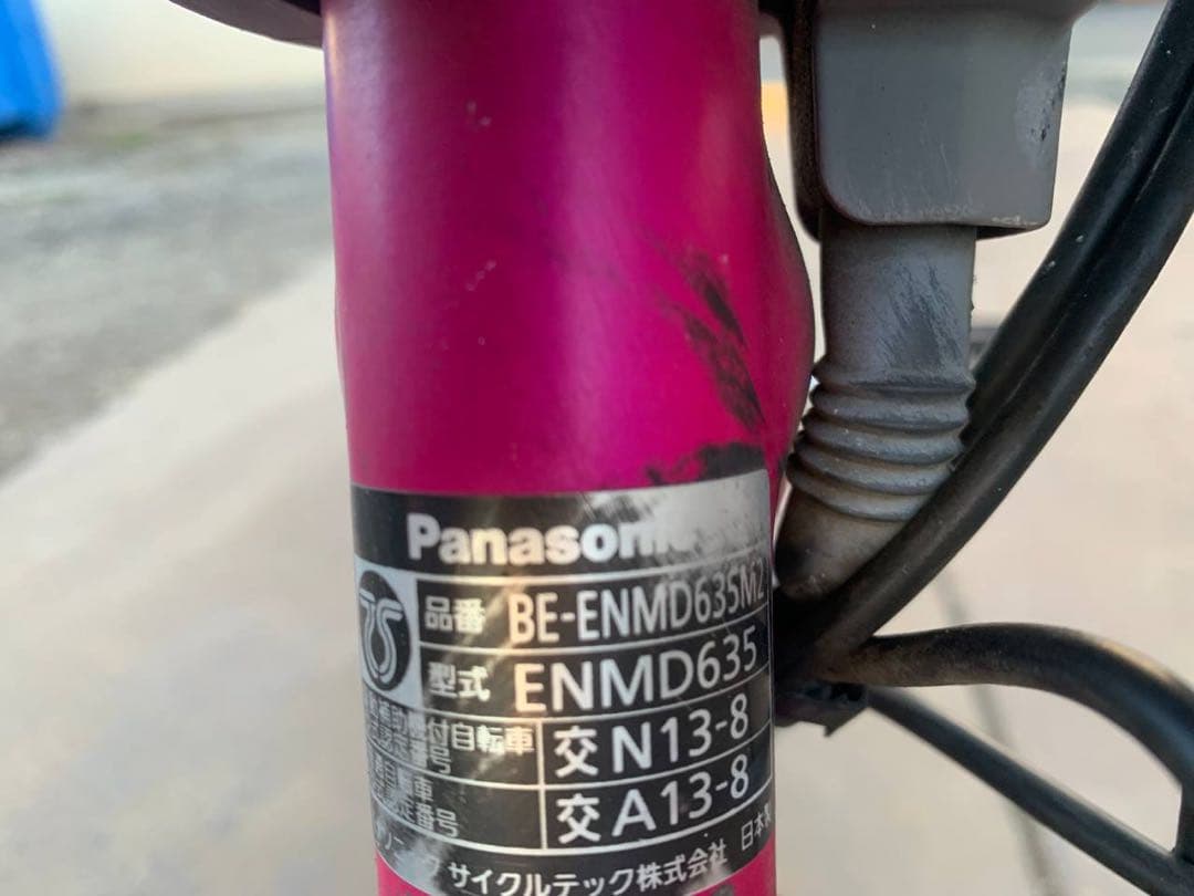 ♻️送料無料　電動自転車 Panasonic 1777