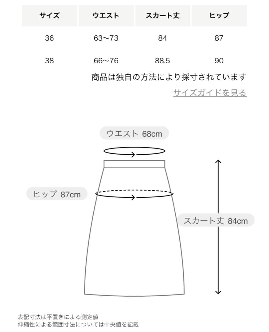 【新品未使用】UNITED ARROWS / ロングスカート