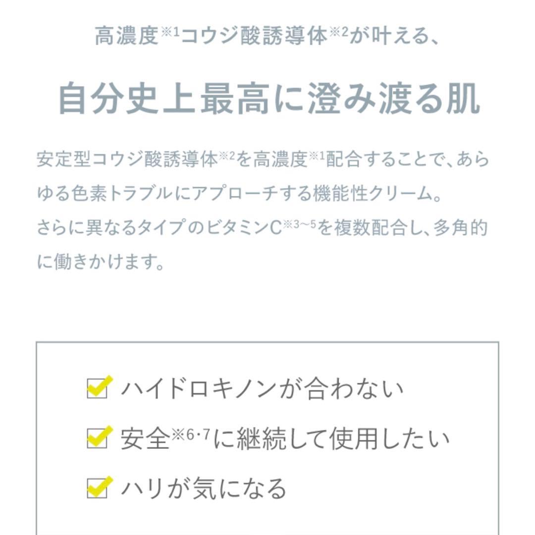 はーちゃん　カリグラムコジブライトクリーム