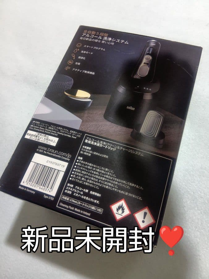 ブラウン最高Series9S9Pro 9480cc-v美顔器ヘッド 未開封❣️