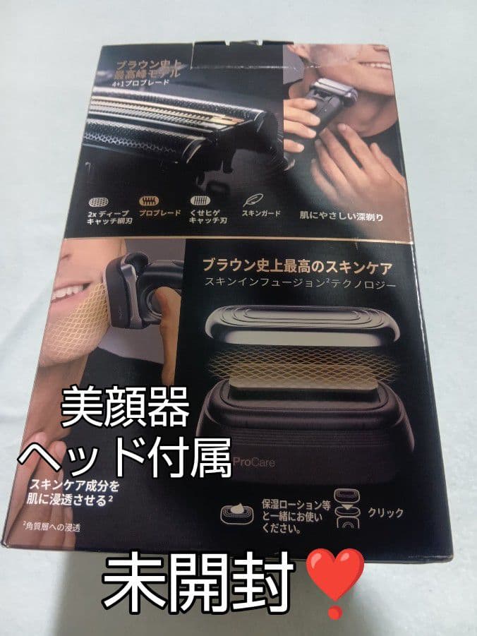 ブラウン最高Series9S9Pro 9480cc-v美顔器ヘッド 未開封❣️
