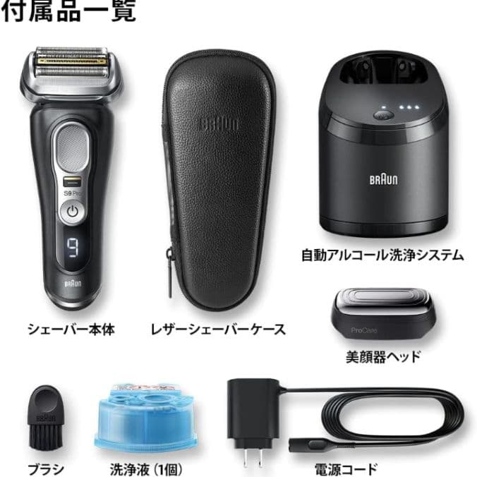 ブラウン最高Series9S9Pro 9480cc-v美顔器ヘッド 未開封❣️