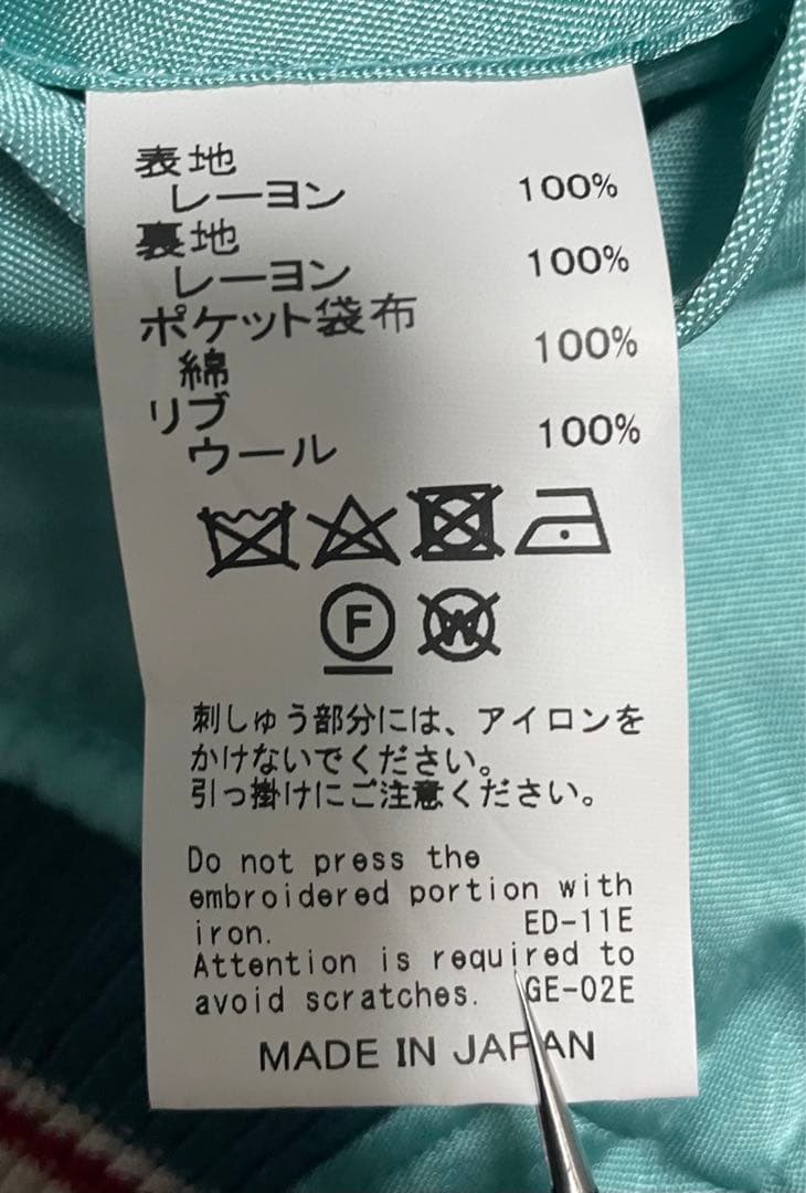 bowie様　ダイリク　スカジャン