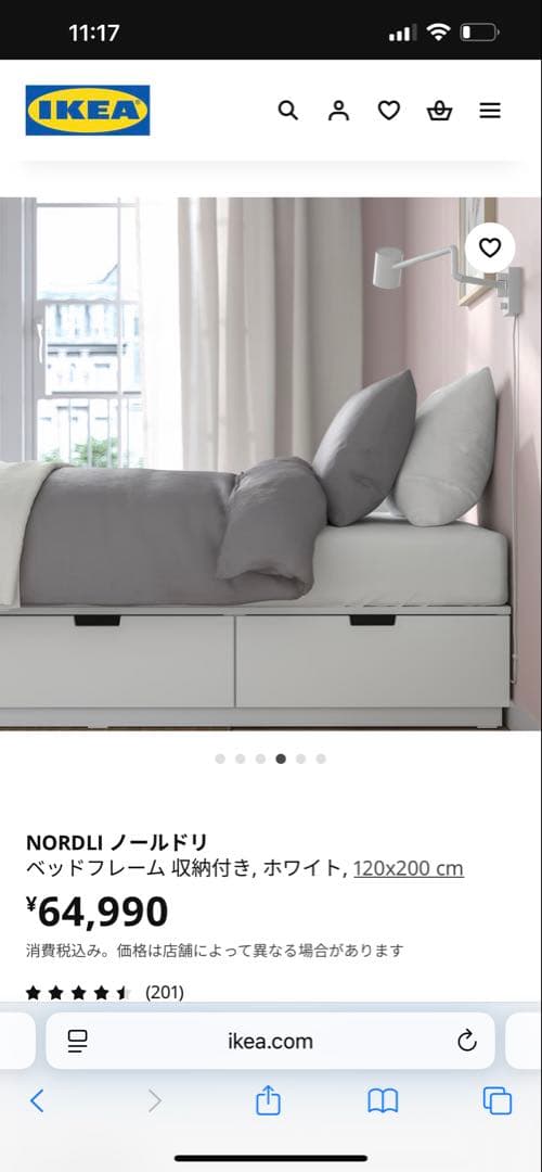 IKEA NORDLI ベッドフレーム （送料込み・お届け地域限定）