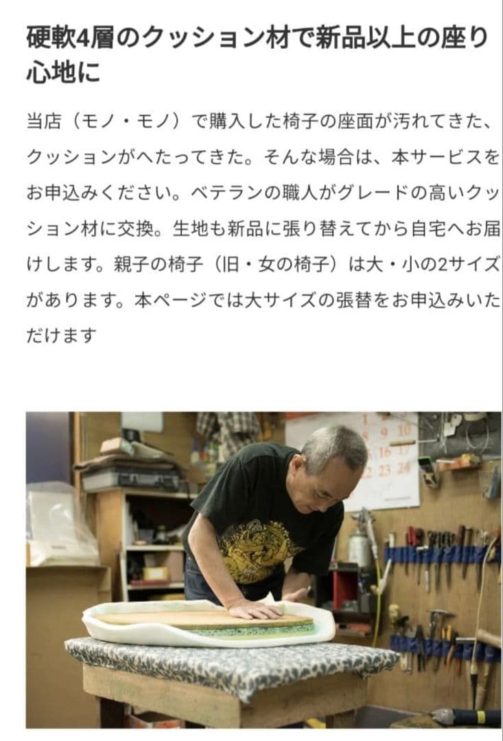 男の椅子　名作椅子　秋岡芳夫　あぐらのかける椅子　低座椅子　希少　モノ・モノ