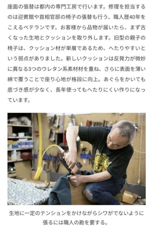 男の椅子　名作椅子　秋岡芳夫　あぐらのかける椅子　低座椅子　希少　モノ・モノ