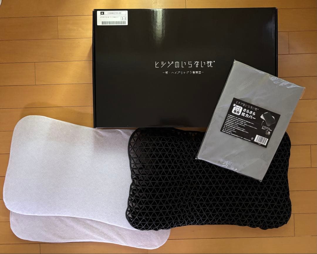 ヒツジのいらない枕DX