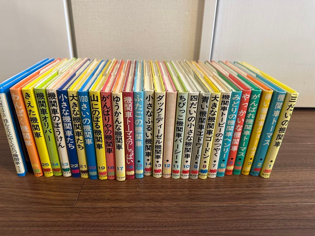 汽車のえほん　機関車トーマス　27冊