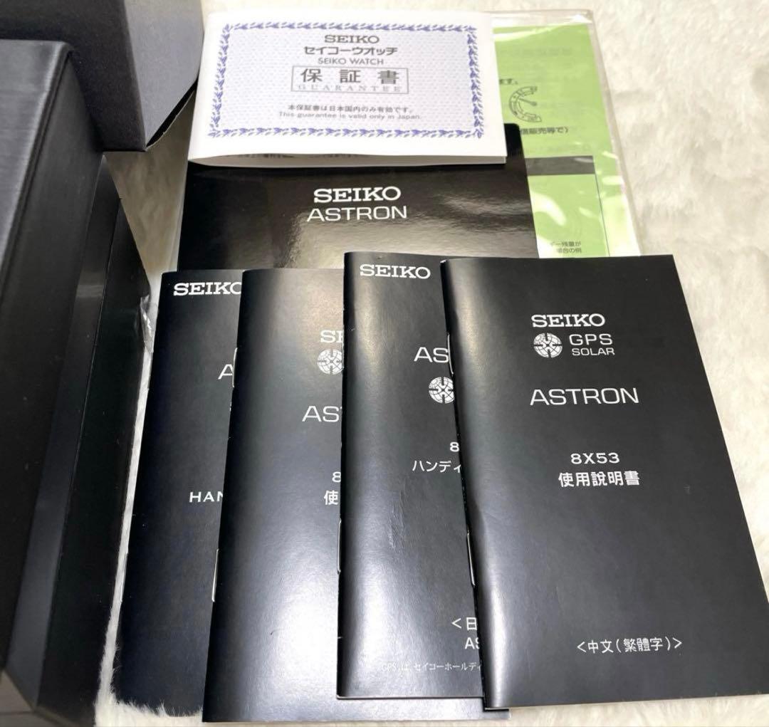 セイコーアストロン　SEIKO ASTRON GPS ソーラー 大谷翔平　美品