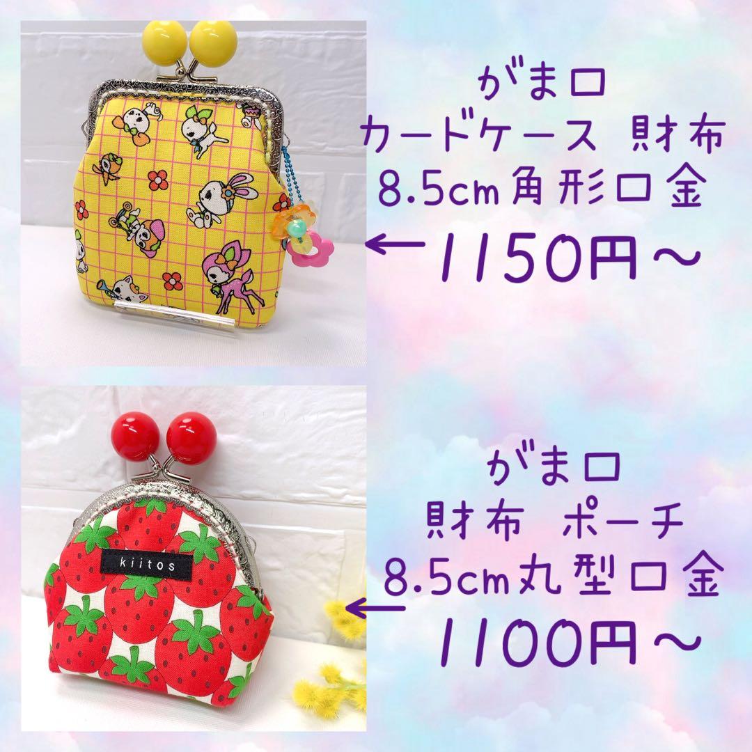 もちもち)^o^(様 ご確認用 オーダー