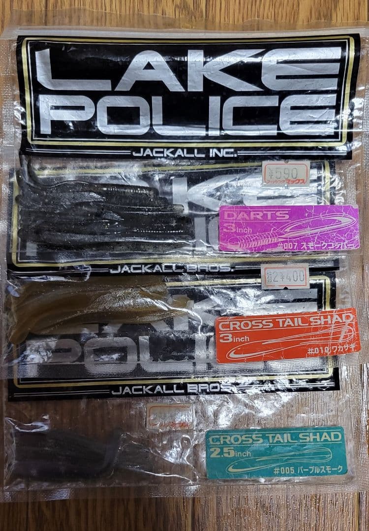 バスルアー他　引退セット