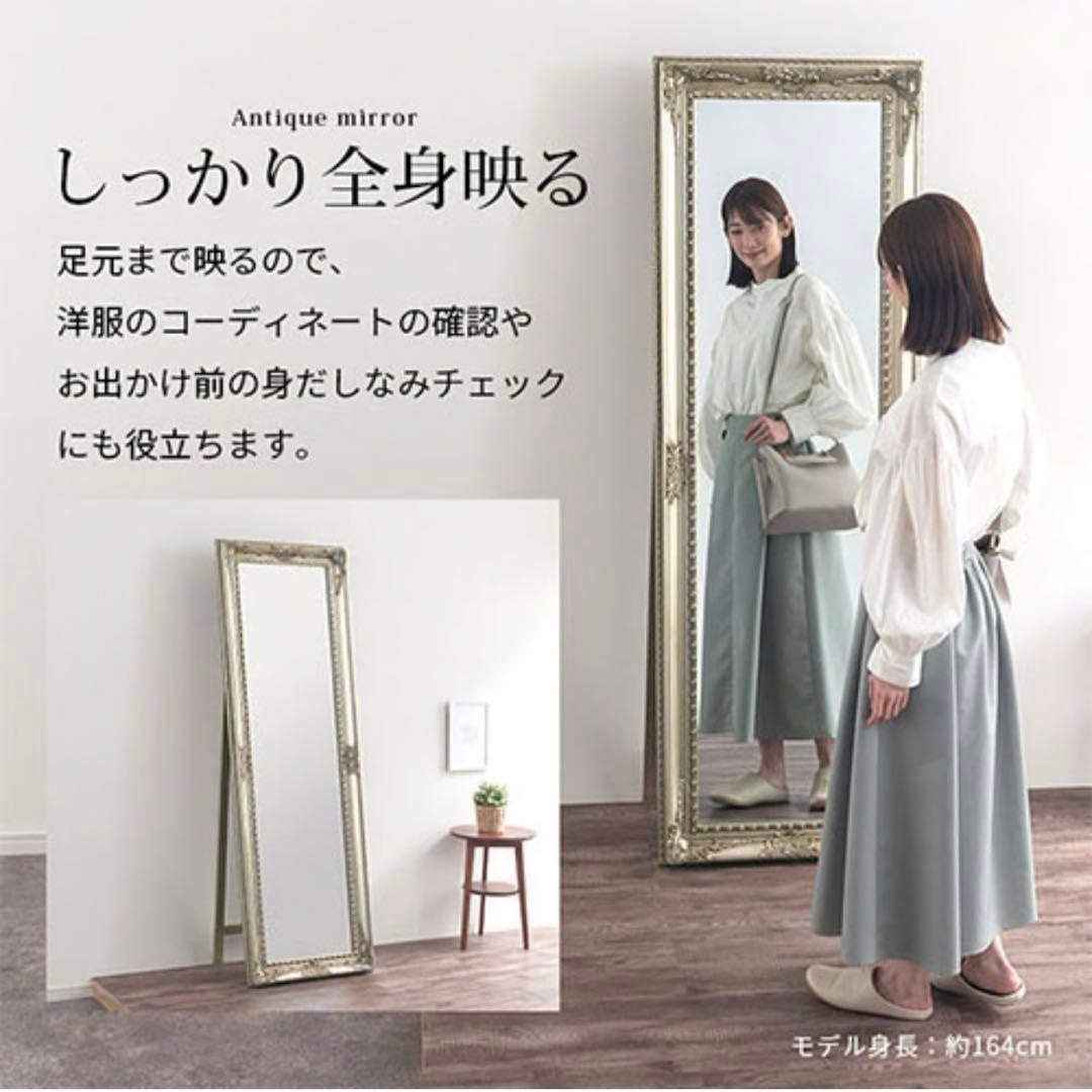 美品！B-company アンティーク調全身鏡　シャンパンゴールドミラー