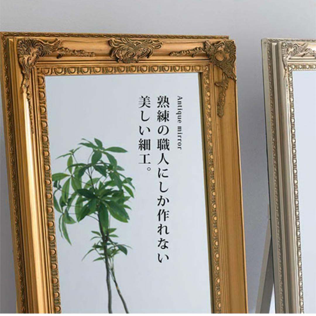 美品！B-company アンティーク調全身鏡　シャンパンゴールドミラー