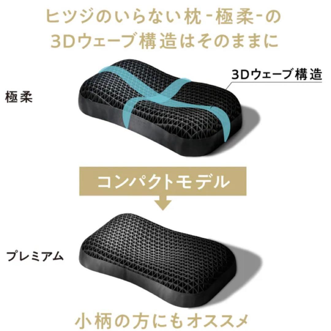 ★新品★ヒツジのいらない枕　羊のいらない枕　プレミアム　ひつじのいらない枕