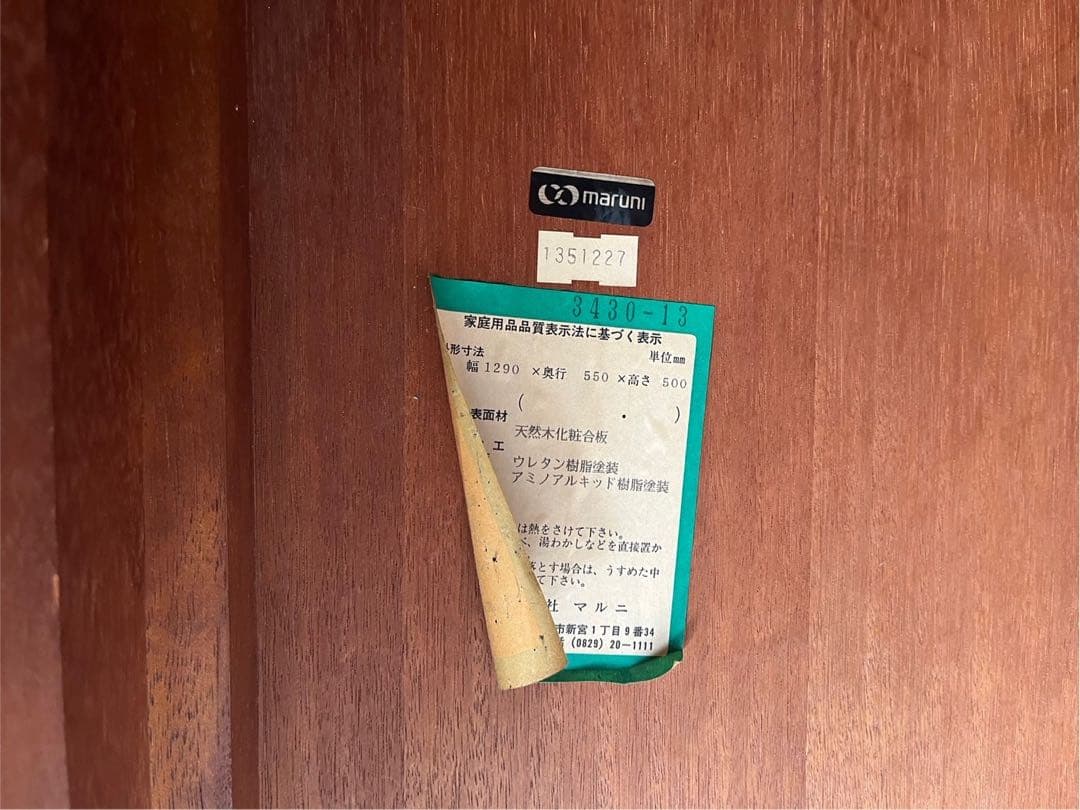 DEJAVU09＊マルニ センターテーブル ローテーブル