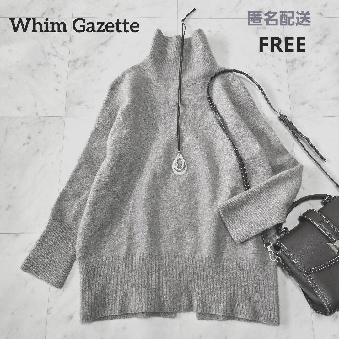 Whim Gazette タートルネックラフライトハイゲージニット　ラクーン混