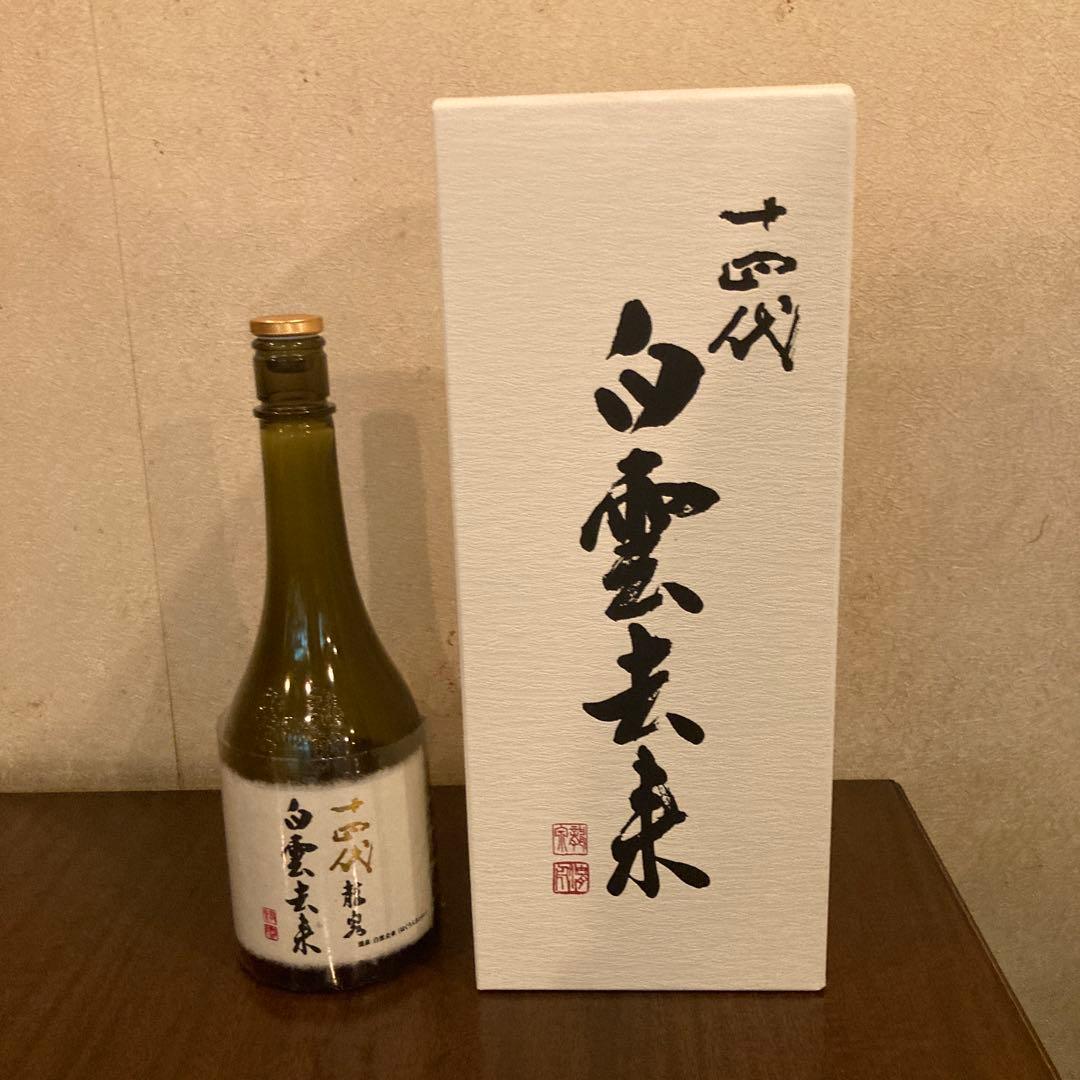 E*K様 【空瓶】十四代　龍泉　白雲去来（専用箱入り）