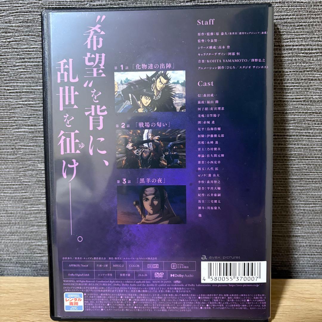 【新品ケース】キングダム 第5シリーズ　黒羊丘の戦い　全6巻