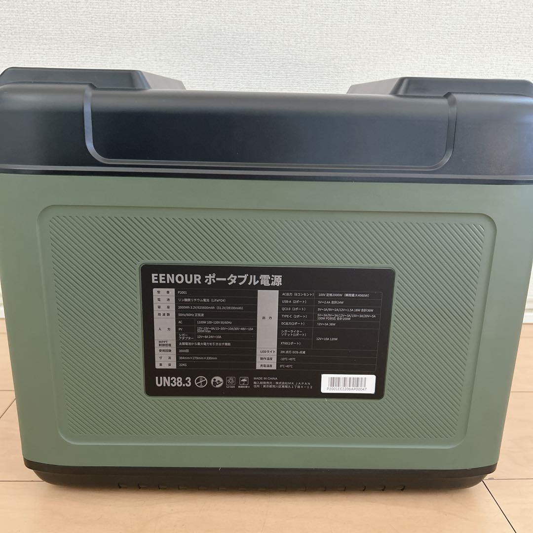 マ*コ様 EENOUR ポータブル電源 P2001