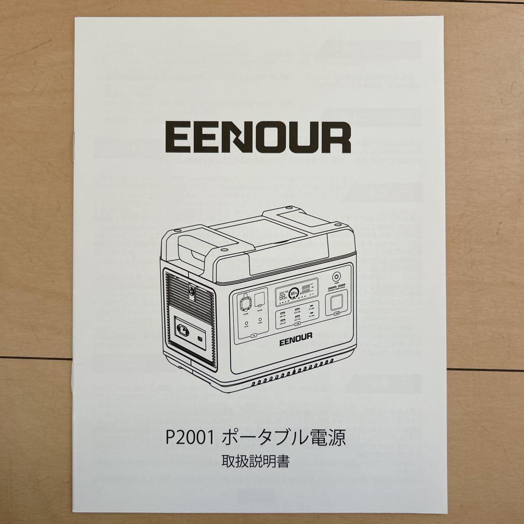 マ*コ様 EENOUR ポータブル電源 P2001