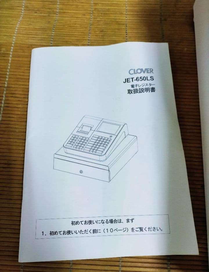 クローバーレジスター　JET-650LS　設定無料PC連携　送料込　330113