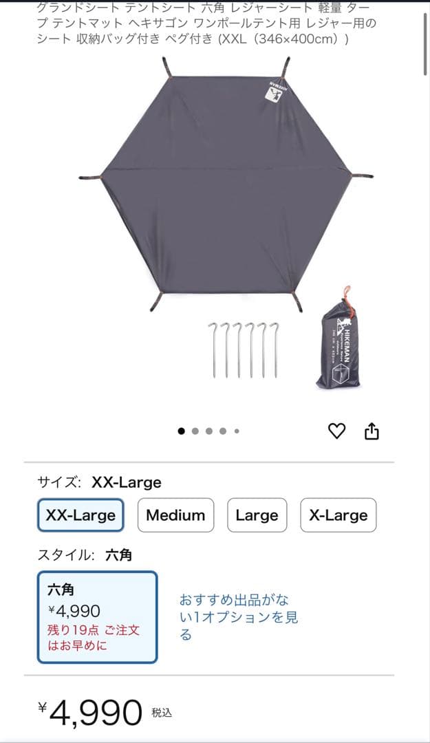 TOMOUNT ベルテント5m グランドシート付き