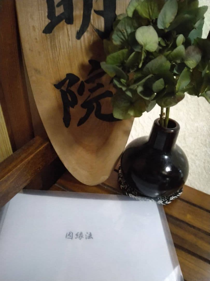 【カモミール様ご予約品です】算命学教材【大運法の全て】【因縁法】