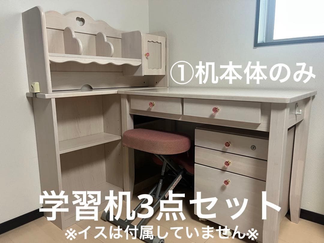 子供学習机☆3点セット☆組み替え自由☆①机 【引取り割引有り】