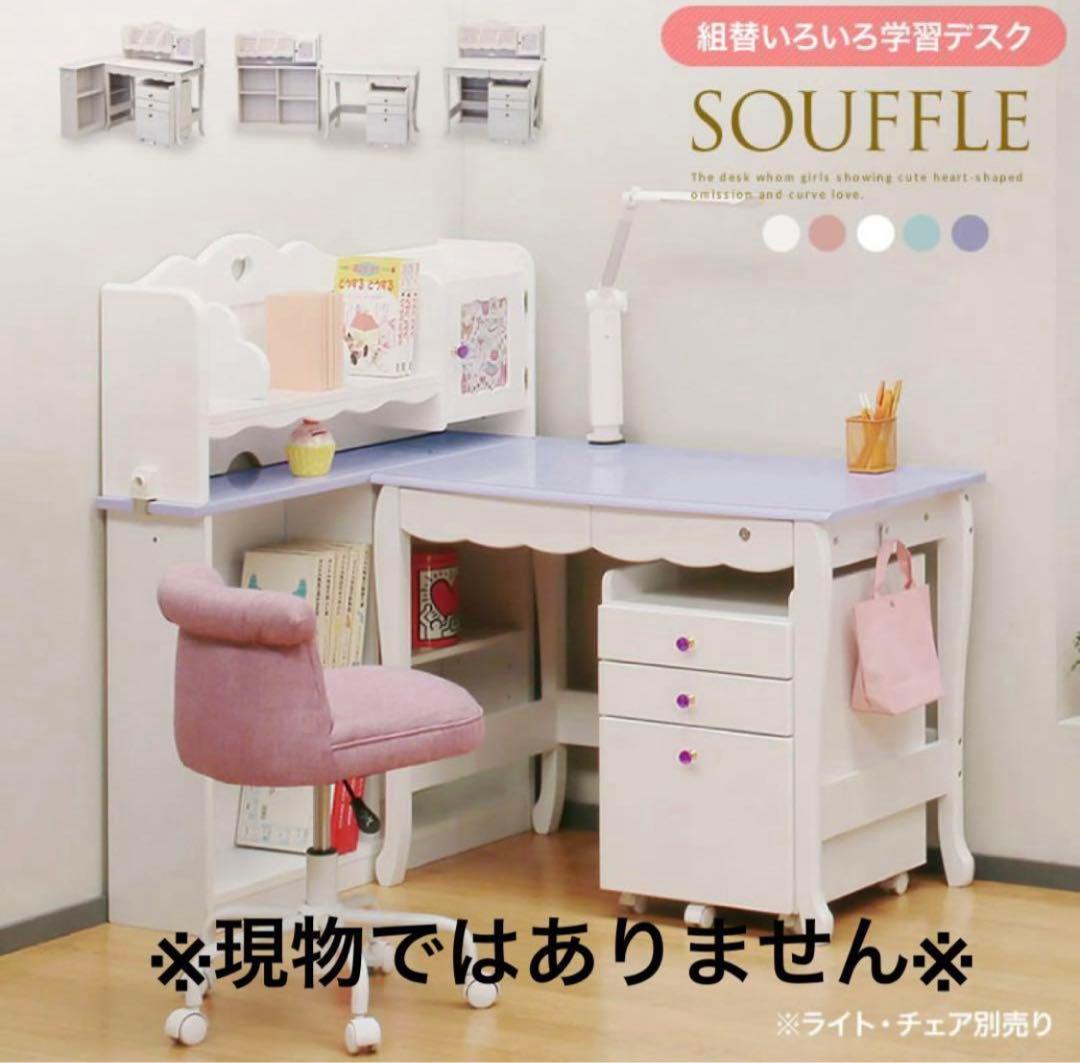 子供学習机☆3点セット☆組み替え自由☆①机 【引取り割引有り】