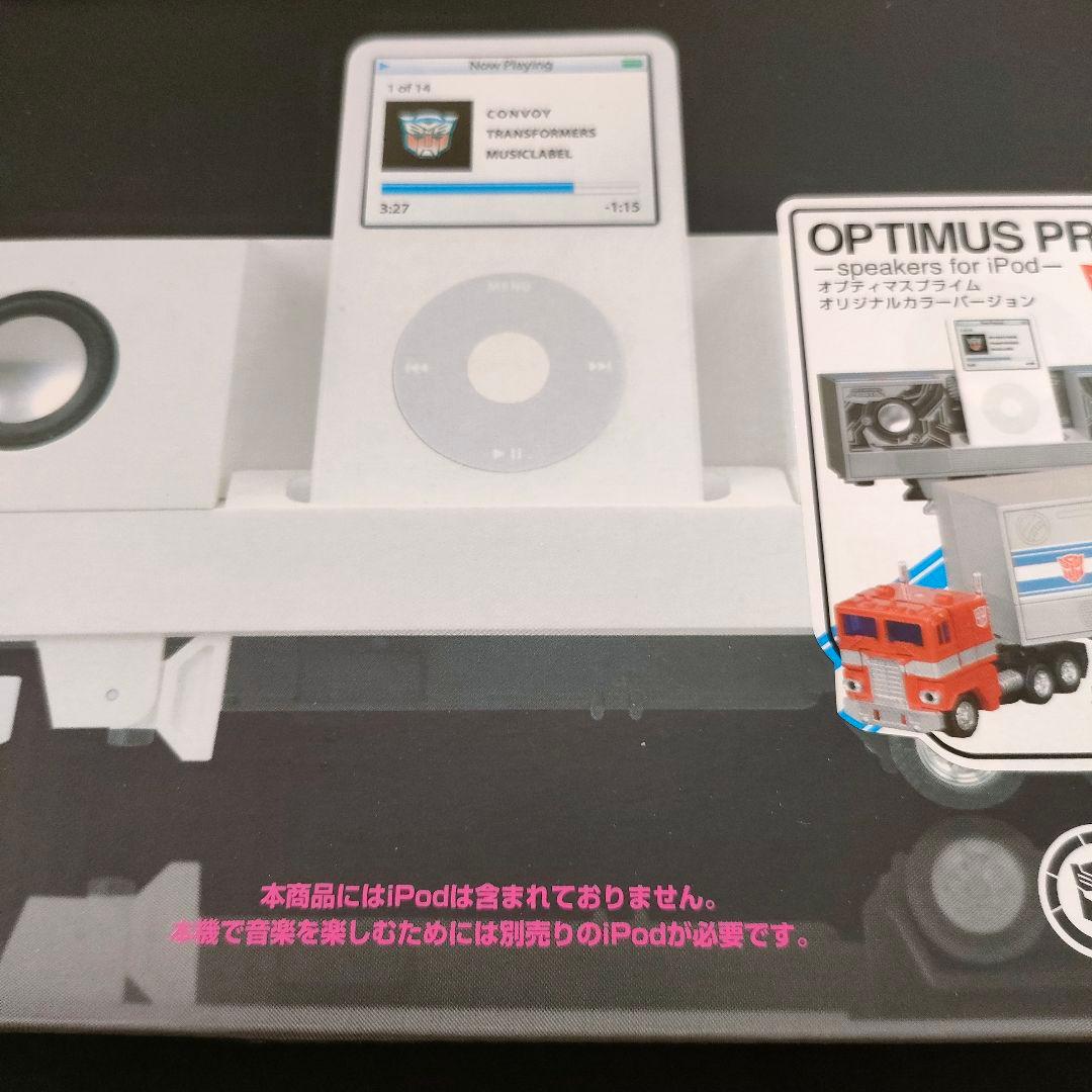 新品　トランスフォーマー　ミュージックレーベル　スピーカーiPod　コンボイ