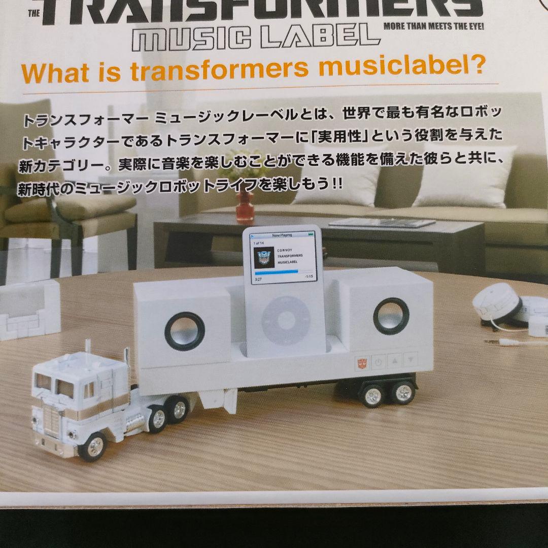 新品　トランスフォーマー　ミュージックレーベル　スピーカーiPod　コンボイ