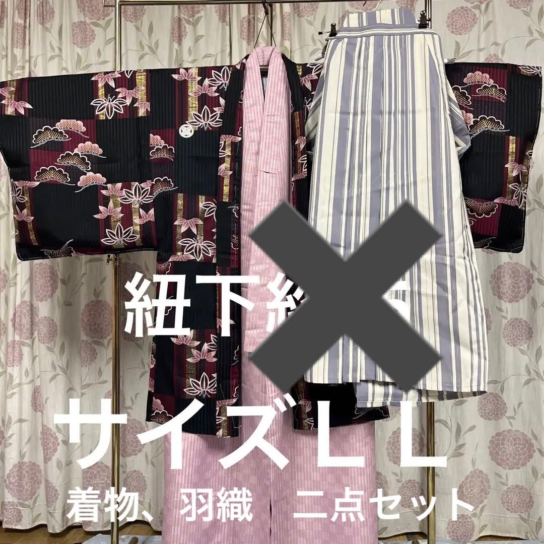 着物　羽織　ニ点セット