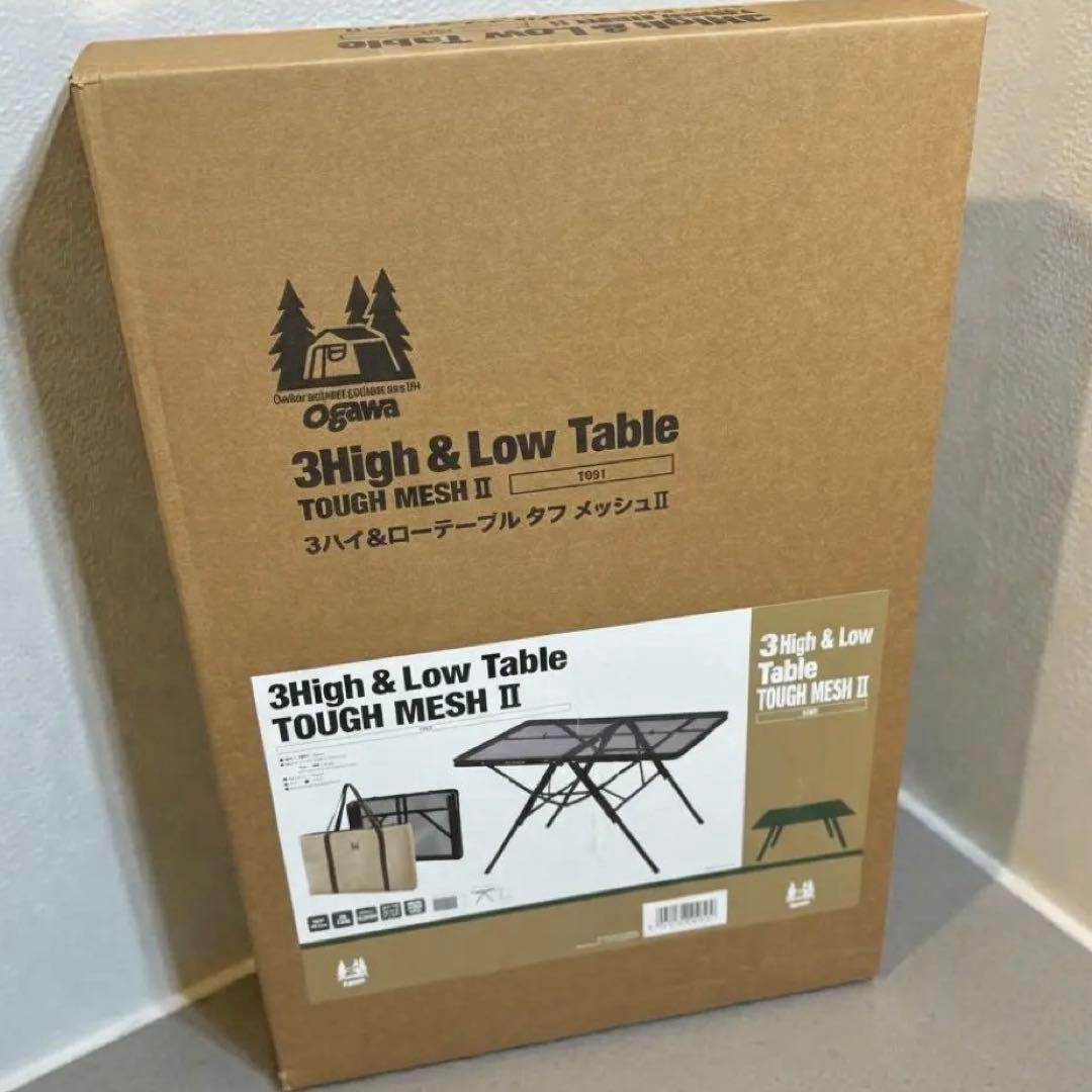 新品 ogawa 3ハイ&ローテーブル タフメッシュII 高さ3段階 耐熱 黒