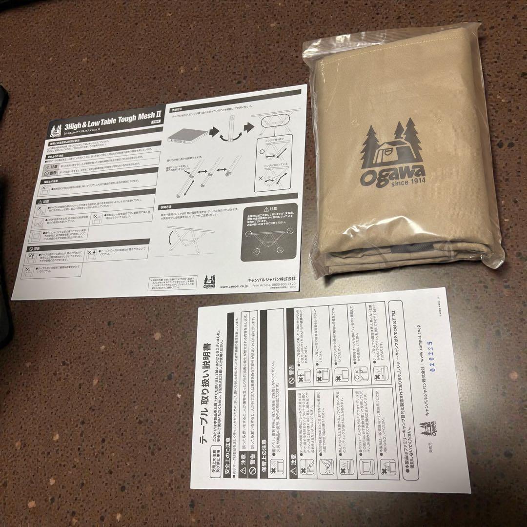 新品 ogawa 3ハイ&ローテーブル タフメッシュII 高さ3段階 耐熱 黒