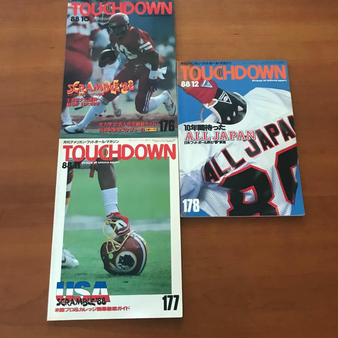 アメフト　激レア❗️タッチダウン1988年11冊セット